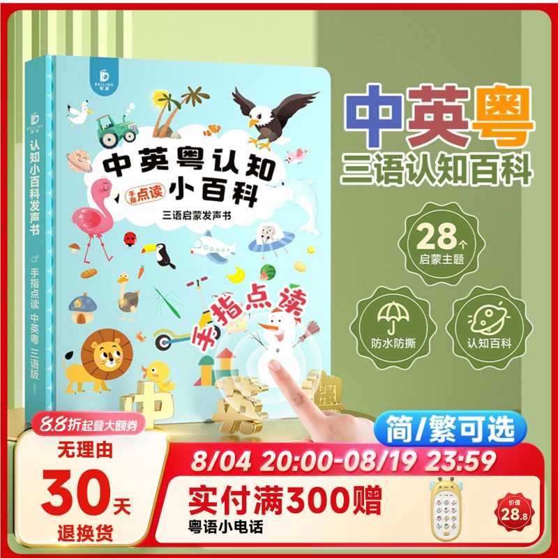 Kids Education Age - Libro de aprendizaje con sonido táctil