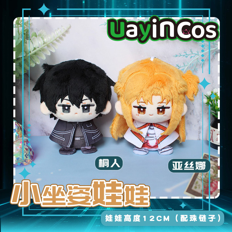 En Existencia, Sword Art Onlin - Kids Education Game Online Free reseña y precio
